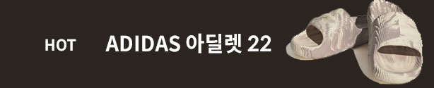 아딜렛22